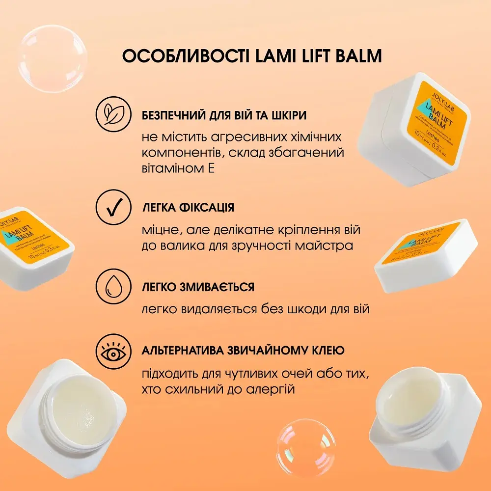 Клей без клею для ламінування вій Lami Lift Balm Joly:Lab 10 мл - фото 2