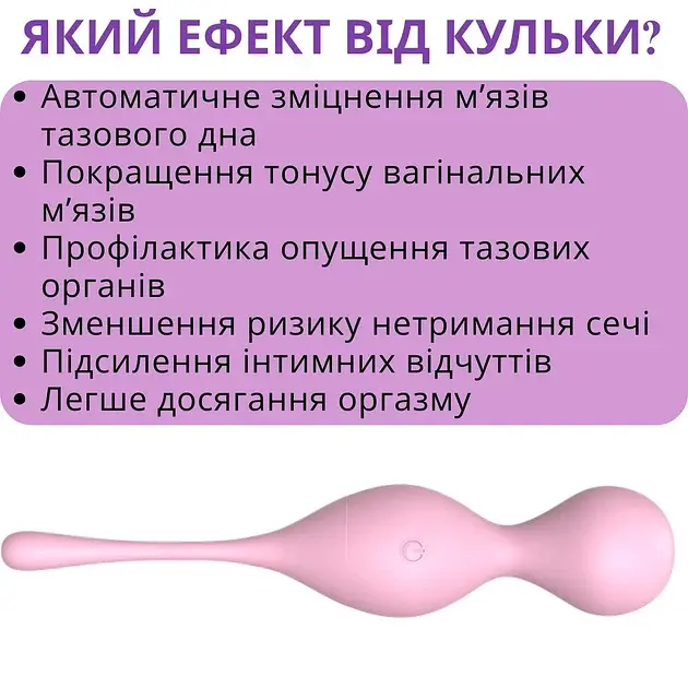 Віброкуля I’MCUM VibraTrainer для тренування м'язів тазового дна Рожевий (IM-KGE206) - фото 5