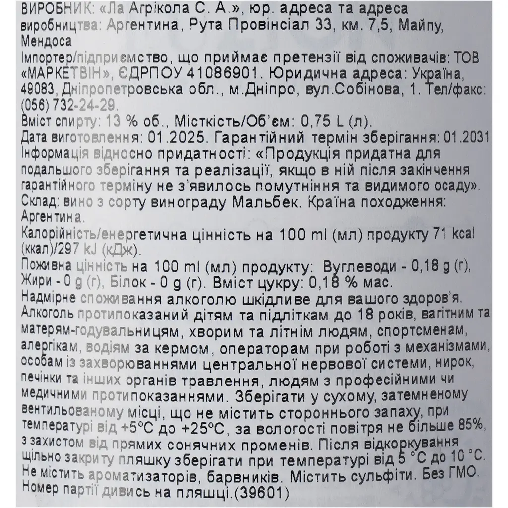 Вино Fuzion Malbec, червоне, сухе, 13,5%, 0,75 л (35595) - фото 6
