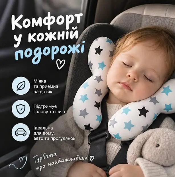 Подушка-підголівник дитяча дорожня для шиї - U-подібна подушка для авто та літака - фото 2