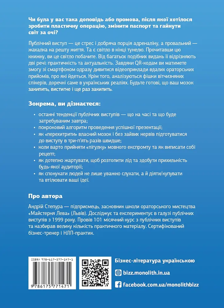 WOW-выступление по-украински - Андрей Степура - фото 2