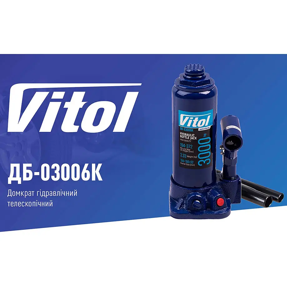 Домкрат гідравлічний телескоп Vitol 3 т з кейсом T90304S (DB-03006K) - фото 3