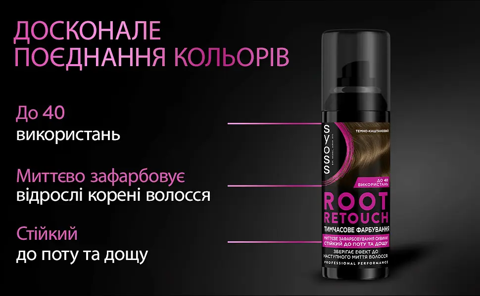 Тонуючий спрей для волосся Syoss Root Retoucher для маскування коренів та сивини, темно-каштановий, 120 мл - фото 3