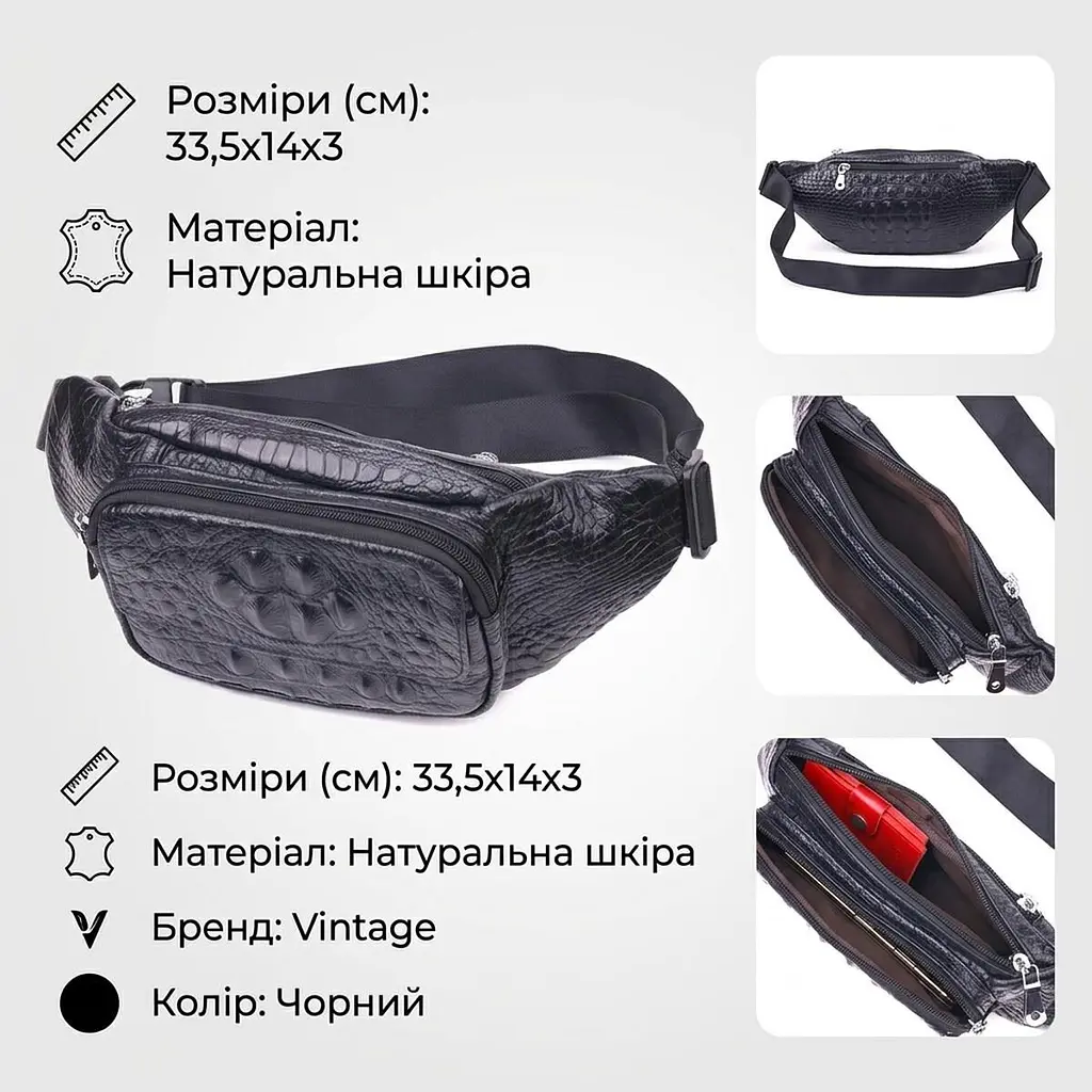 Стильна поясна сумка з натуральної шкіри з фактурою під крокодила 21297 Vintage чорна - фото 3