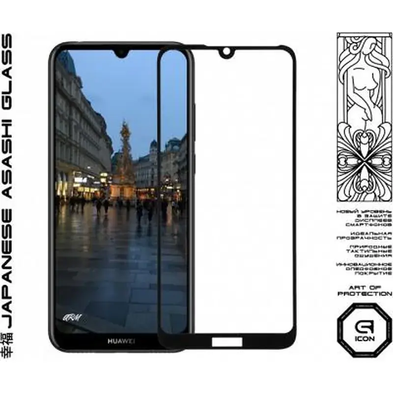 Скло захисне Armorstandart Icon Huawei Y6s 2019 Black (ARM56135-GIC-BK) - фото 2