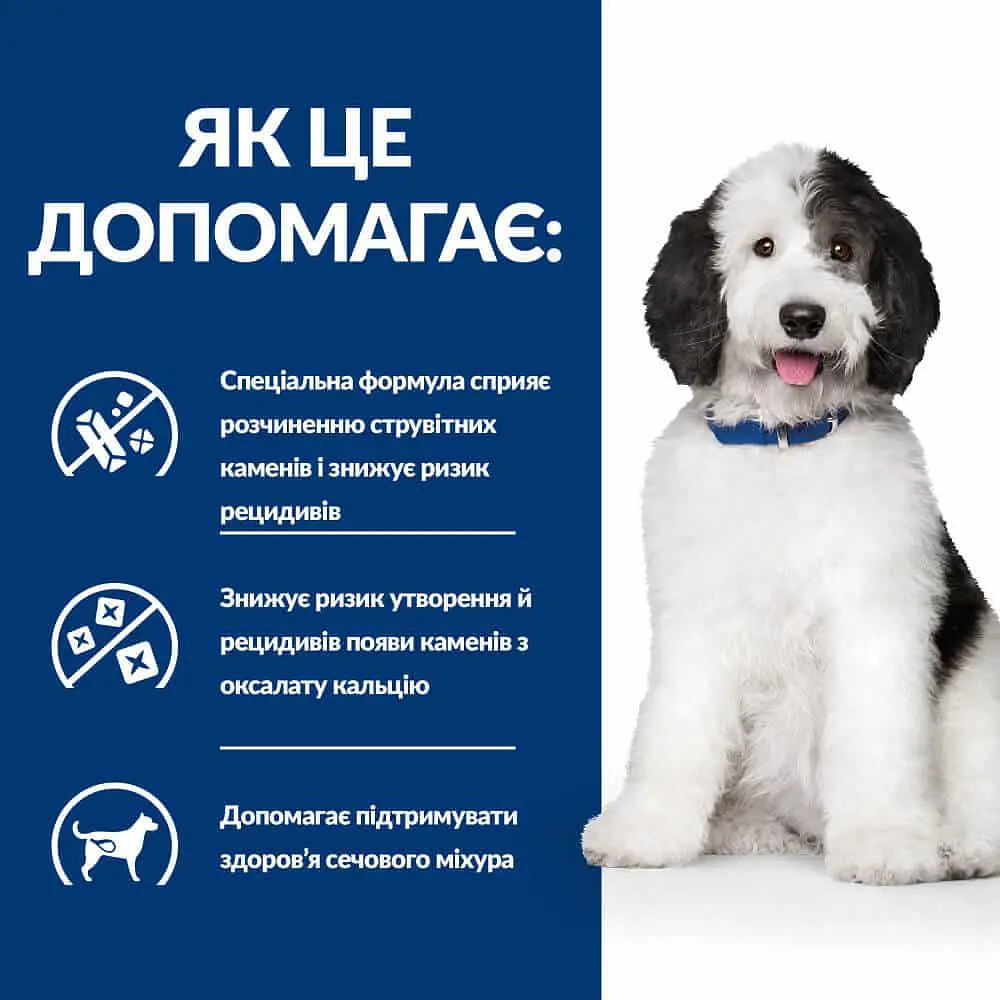 Сухий корм для собак Hill’s Prescription Diet c/d догляд за сечовидільною системою, з куркою, 12 кг - фото 5