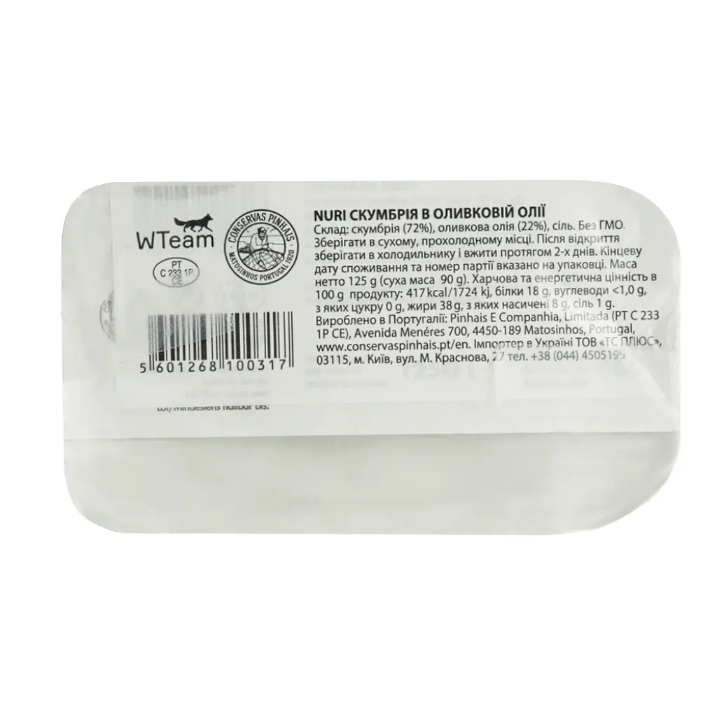 Скумбрія Nuri Pinhais в оливковій олії 125 г - фото 2