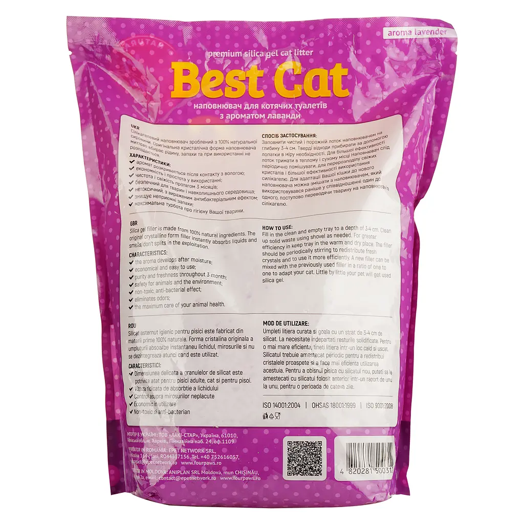 Силигелевый наполнитель для кошачьего туалета Best Cat Purple Lawanda 3.6 л (SGL004) - фото 2