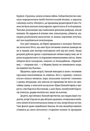 Культ - фото 5