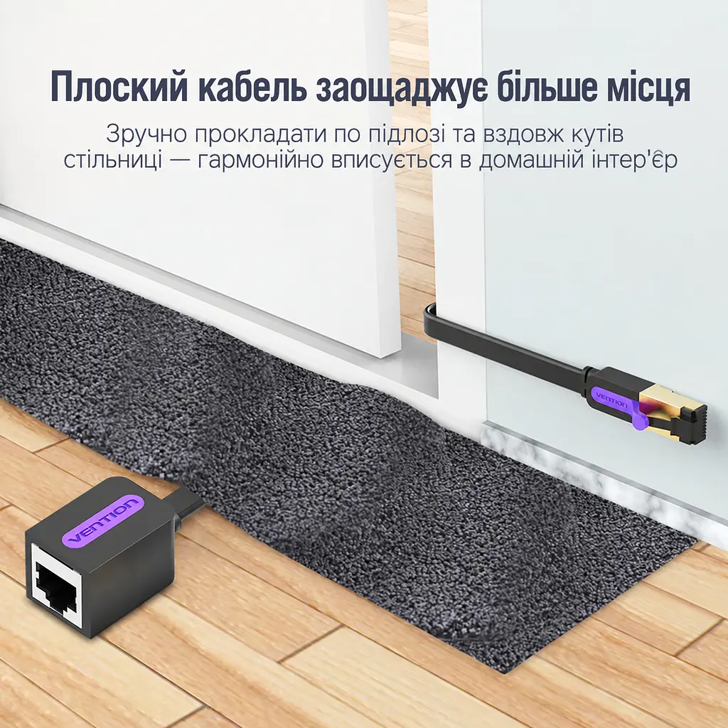 Плоский кабель-удлинитель Ethernet Vention 0,5 м сетевой патч-корд RJ45 8P8C штекер для подключения к порту и гнездо для кабеля Cat.7 10 Гбит/с для прокладки вдоль стен и в узких промежутках полоса пропускания 600 МГц чёрный (ICBBD) - фото 3