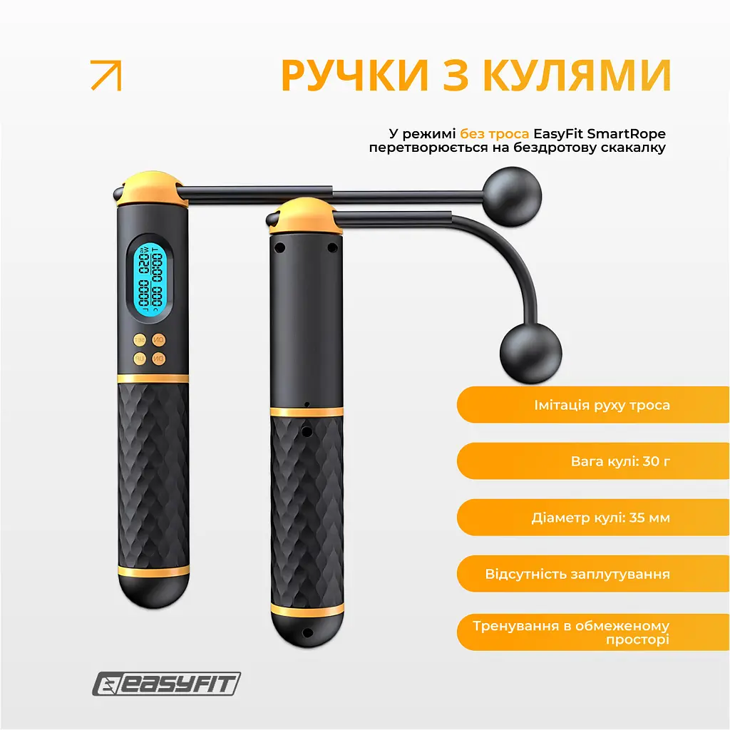 Умная скакалка EasyFit SmartRope 3 м с утяжелителем (беспроводная) - фото 4