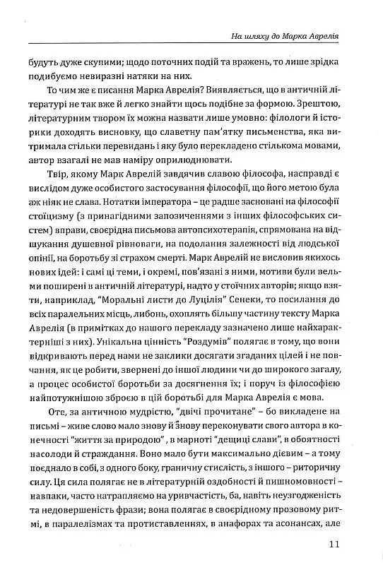 Наодинці з собою - фото 8