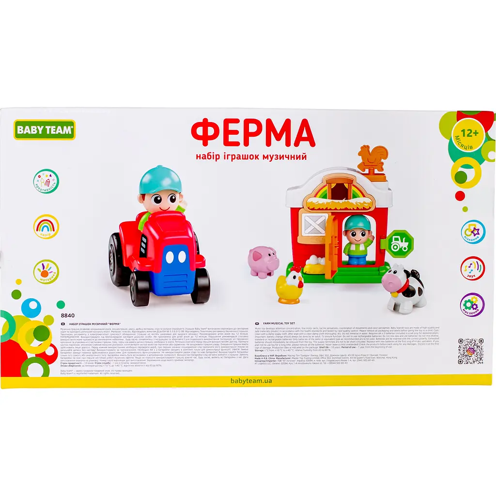 Набор музыкальных игрушек Baby Team Ферма (8840) - фото 4