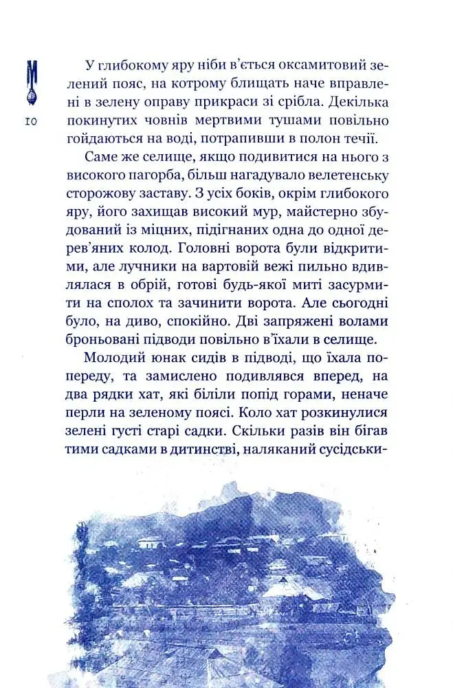 Кайдашева сім'я проти зомбі - фото 8