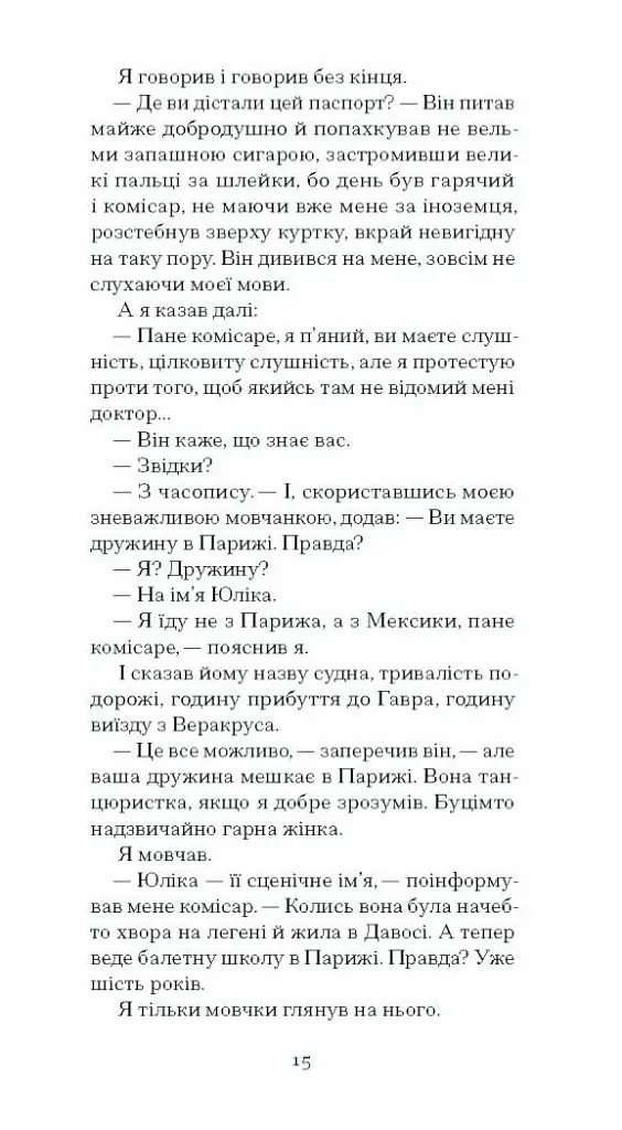 Штіллер - фото 11