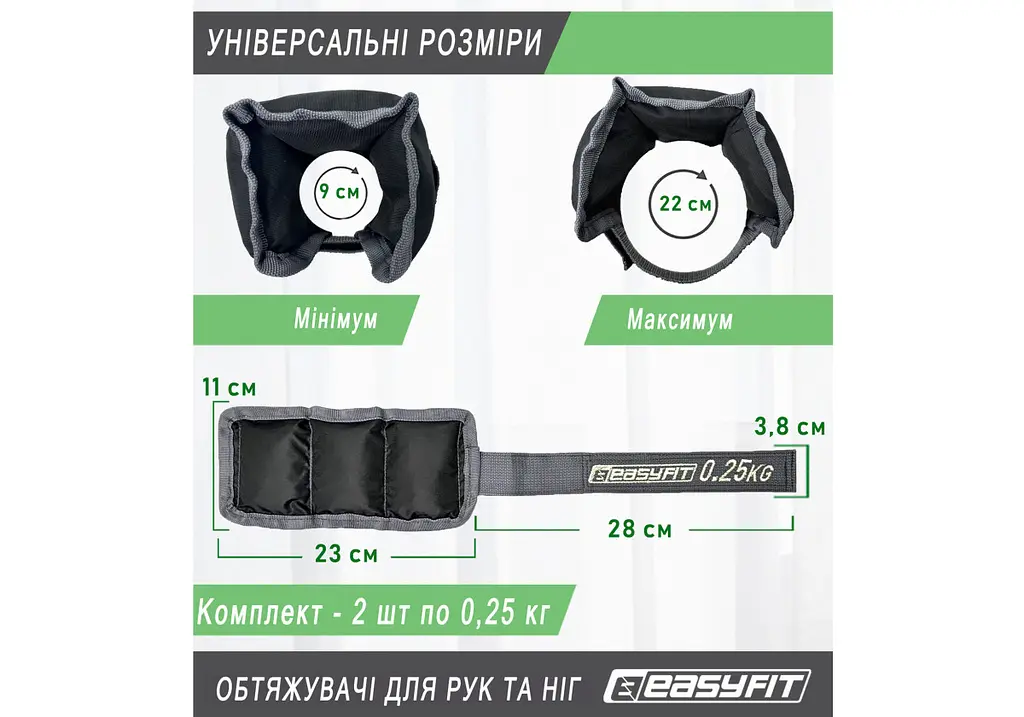 Обтяжувачі EasyFit i-Lite для ніг та рук 2 шт по 0.25 кг (EF-WHT-0.25) - фото 2