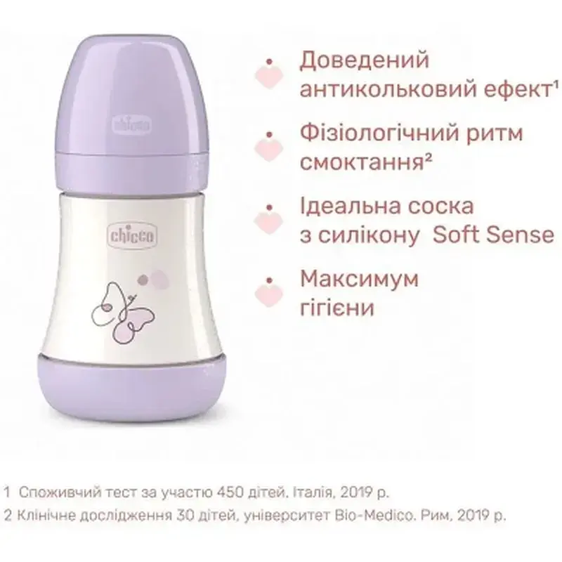 Пляшечка для годування Chicco Perfect 5 із силіконовою соскою 0+ місяців 150 мл Рожева (20211.12.40) - фото 3