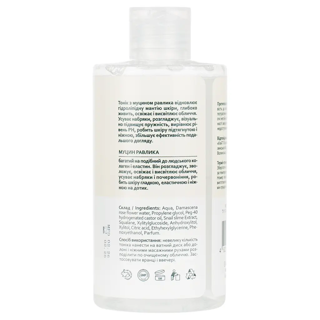 Тоник для лица Hollyskin Snail Skin Toner, 250 мл - фото 2