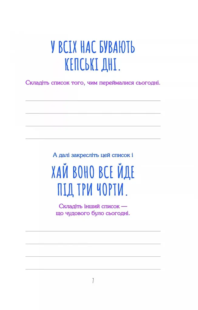 Книга Злови дзен. Щоденник для вправляння в мистецтві не зважати ні на що - Моніка Свіні Vivat (9789669828880) - фото 5