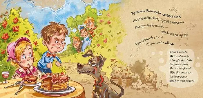 Книга Ранок Назустріч яскравим зіркам. Пісні Матінки Гуски (А1049007У) - фото 3