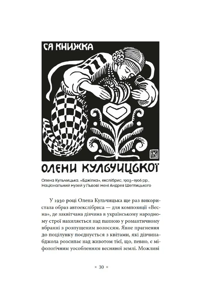 Автопортрети тринадцяти українок - Діана Клочко - фото 11