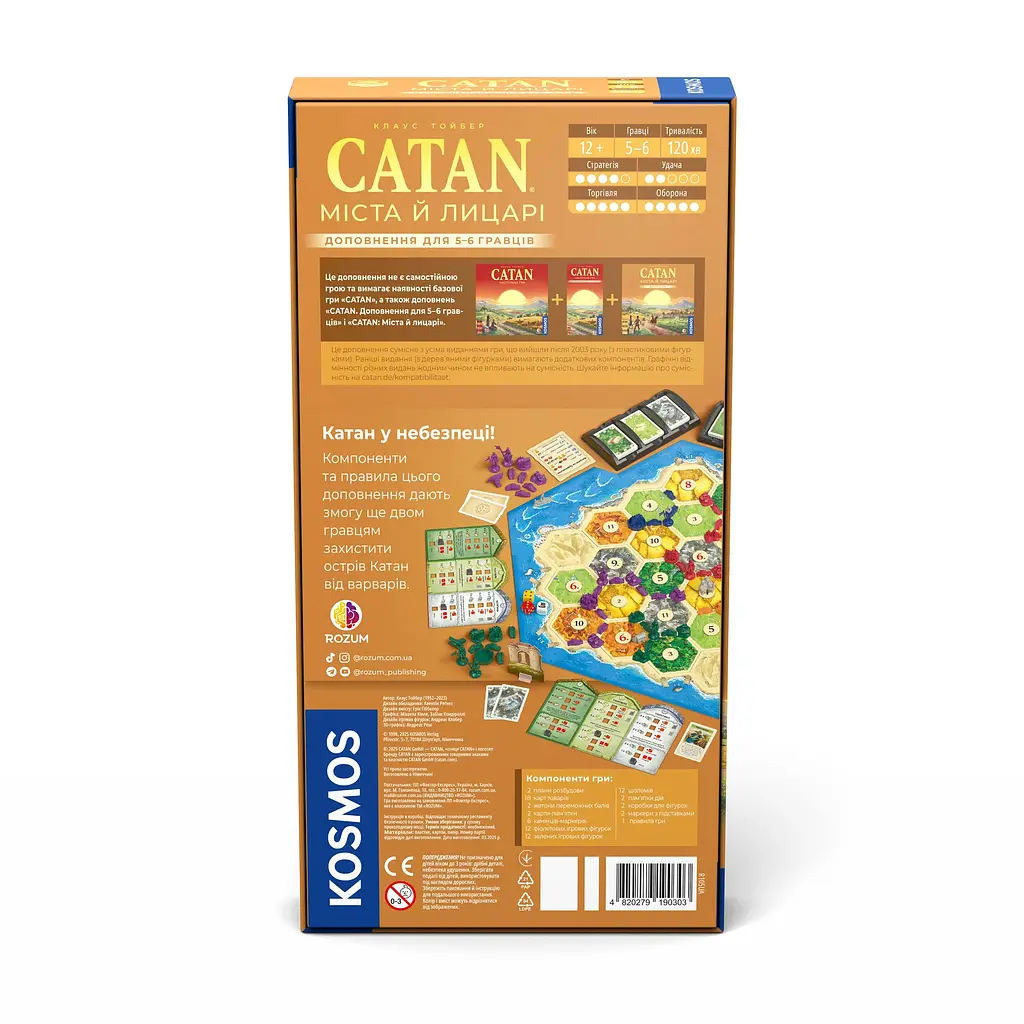 Catan: Міста і лицарі (доп. 5-6 гравців) Rozum - Настільна гра (R105UA) - фото 2
