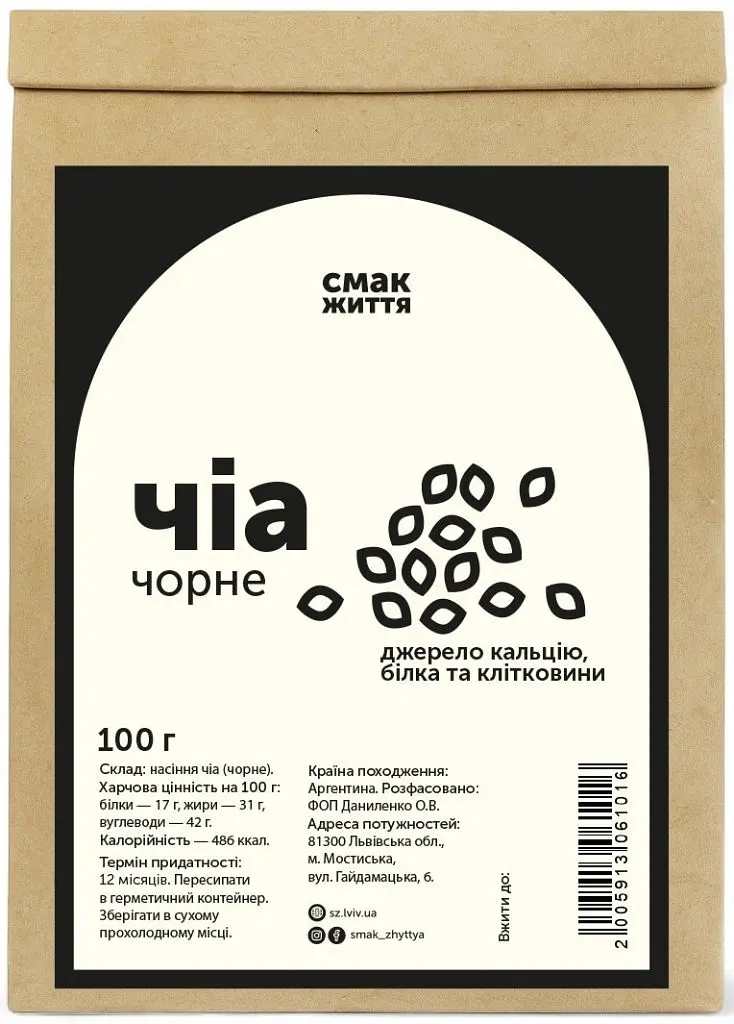 Чіа насіння Смак Життя 200 г (1306-200)