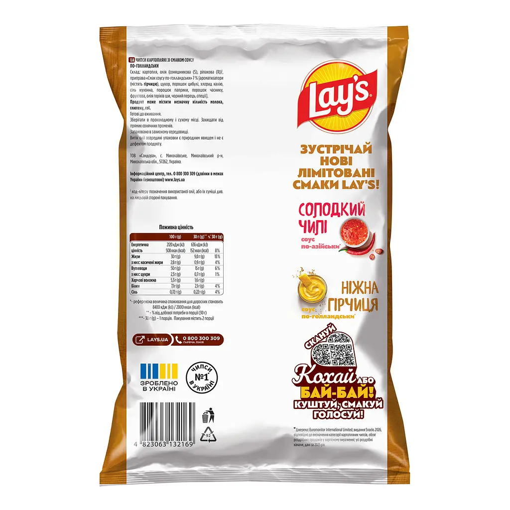 Чипси картопляні Lay's зі смаком соусу по-голландськи Ніжна гірчиця 60 г - фото 2