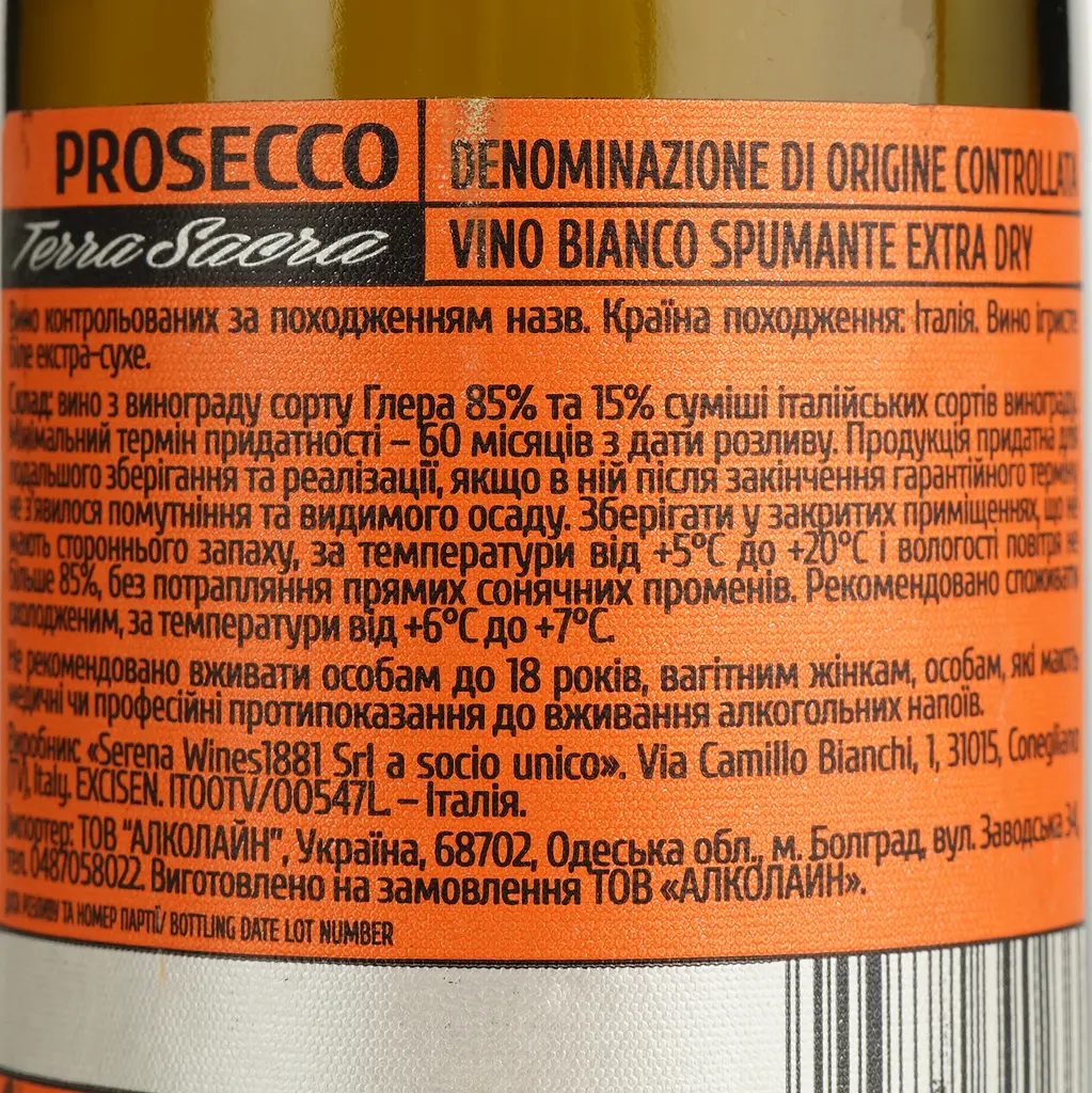 Вино ігристе Terra Sacra Prosecco Extra Dry DOC біле екстра сухе 0.2 л - фото 4