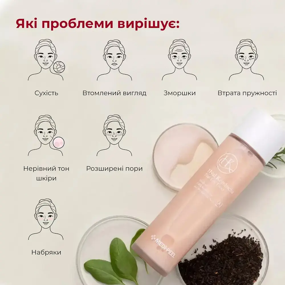 Уцінка. Тонер для обличчя Medi-Peel Hyal Kombucha Tea-Tox Toner з комбучею та гіалуроновою кислотою 150 мл - фото 6