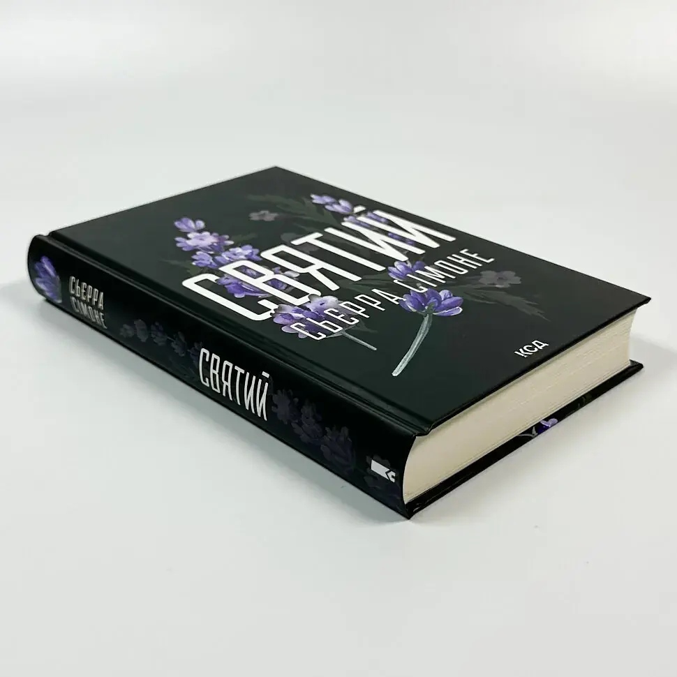 Святий - Сімоне Сьєрра | Клуб Сімейного Дозвілля, книга українською, нова, тверда - фото 2