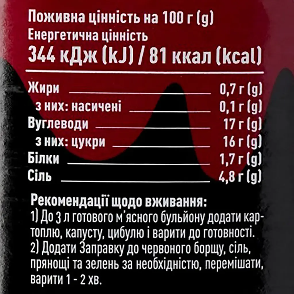 Заправка Руна для червоного борщу 470 г (383223) - фото 7