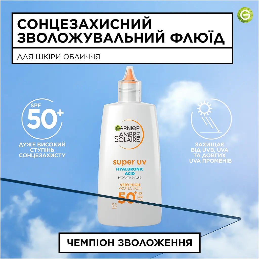 Сонцезахисний зволожувальний флюїд Garnier Ambre Solaire для шкіри обличчя з дуже високим ступенем захисту SPF 50+ 40 мл - фото 20