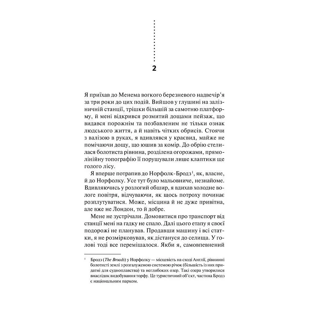 Книга Хімія смерті. Перше розслідування - Саймон Бекетт КСД (9786171297968) - фото 6