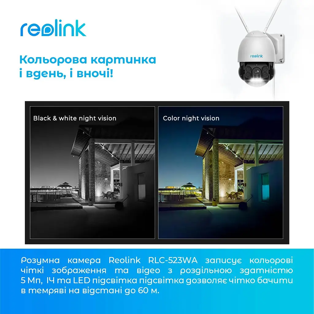 IP камера Reolink RLC-523WA - фото 8