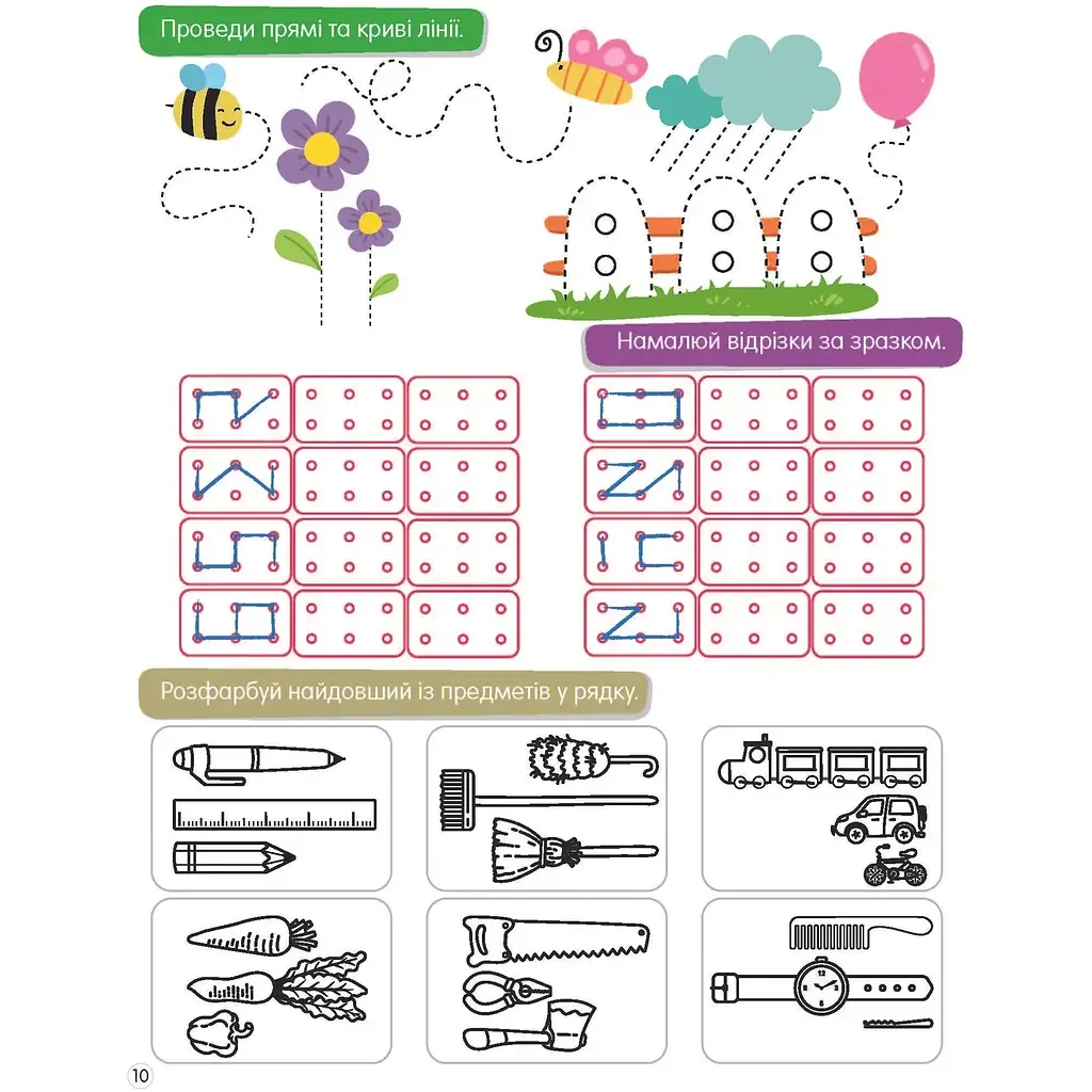 Книга Талант Smart activities Математика - фото 3