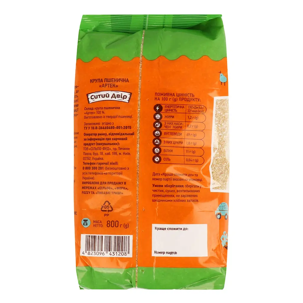 Крупа пшенична Ситий двір Артек 800 г - фото 2