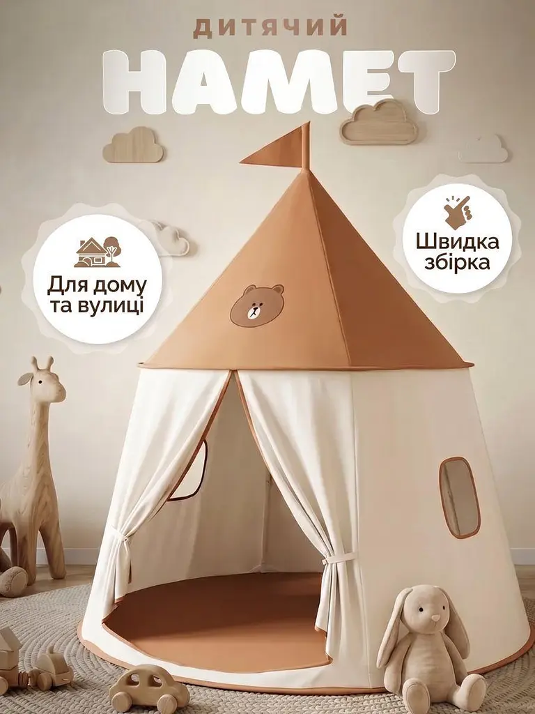 Дитячий ігровий намет-будиночок 130x116x116 см з вікном, коричневий (49675838) - фото 6