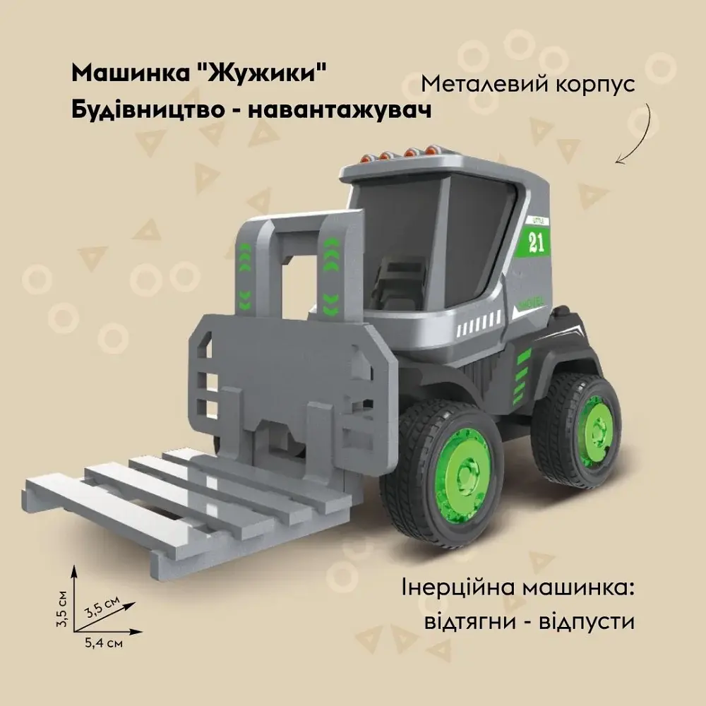 Машинка OTAMANKO Жужики Будівництво (Навантажувач) Сірий - фото 2