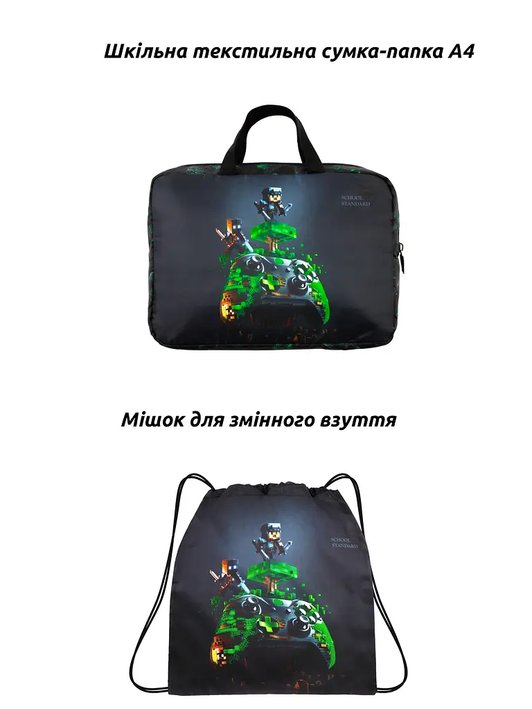 Шкільний ортопедичний рюкзак 6 в 1 School Standard 38х30х18 см Майнкрафт для хлопчика початкової школи (SET 170-86) - фото 4