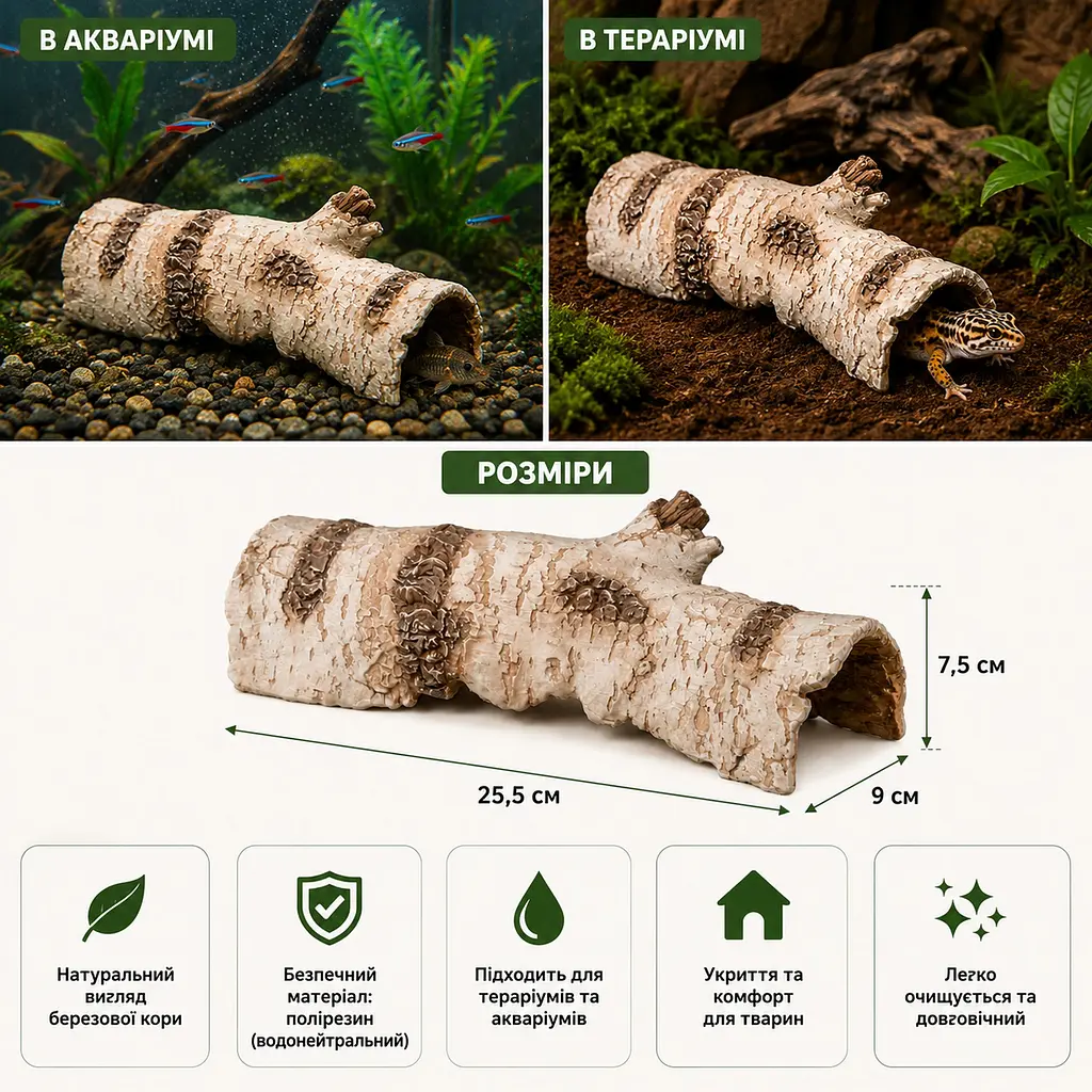 Декорація укриття Hobby Birch Tunnel 2 25,5 × 9 × 7,5 см для тераріуму та акваріума (36516) - фото 2