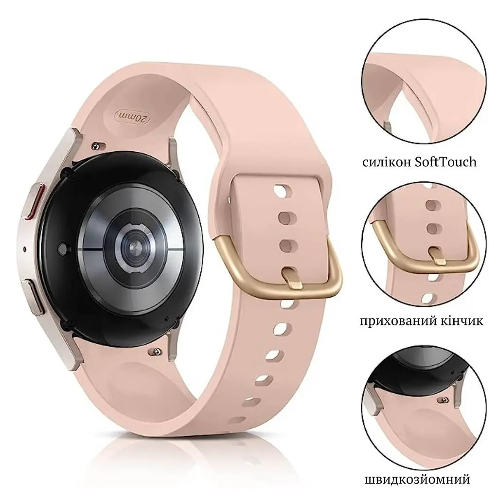 Ремінець силіконовий BeWatch Samsung Galaxy Watch 4/5/Pro SoftTouch CBітло-рожевий (0139304) - фото 4