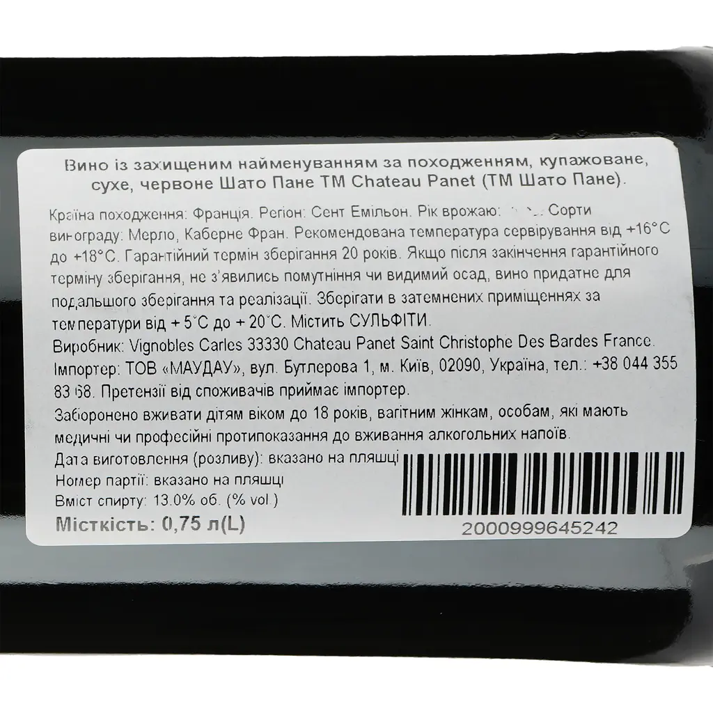 Вино Chateau Panet AOP Saint-Emilion Grand Cru 2013, червоне, сухе, 0,75 л - фото 3