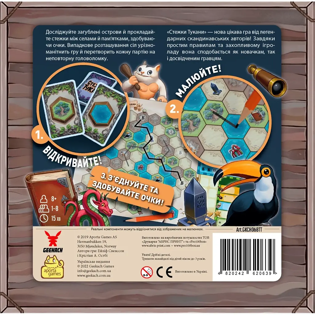 Настільна гра Geekach Games Стежки Тукани (Trails of Tucana) (GKCH068TT) - фото 5