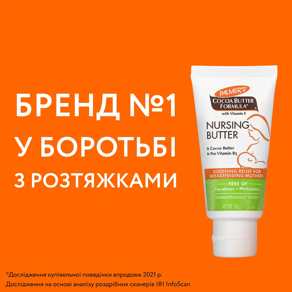 Крем для груди для кормящих мам Palmer’s Nursing Butter Масло какао 30 г - фото 3