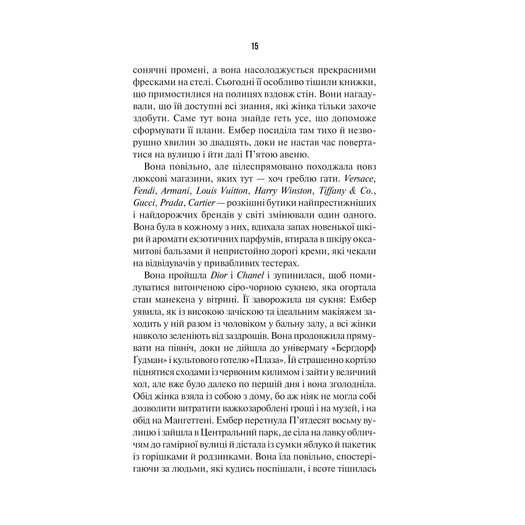Книга Остання місис Перріш - Лів Константін Vivat (9786171713864) - фото 2