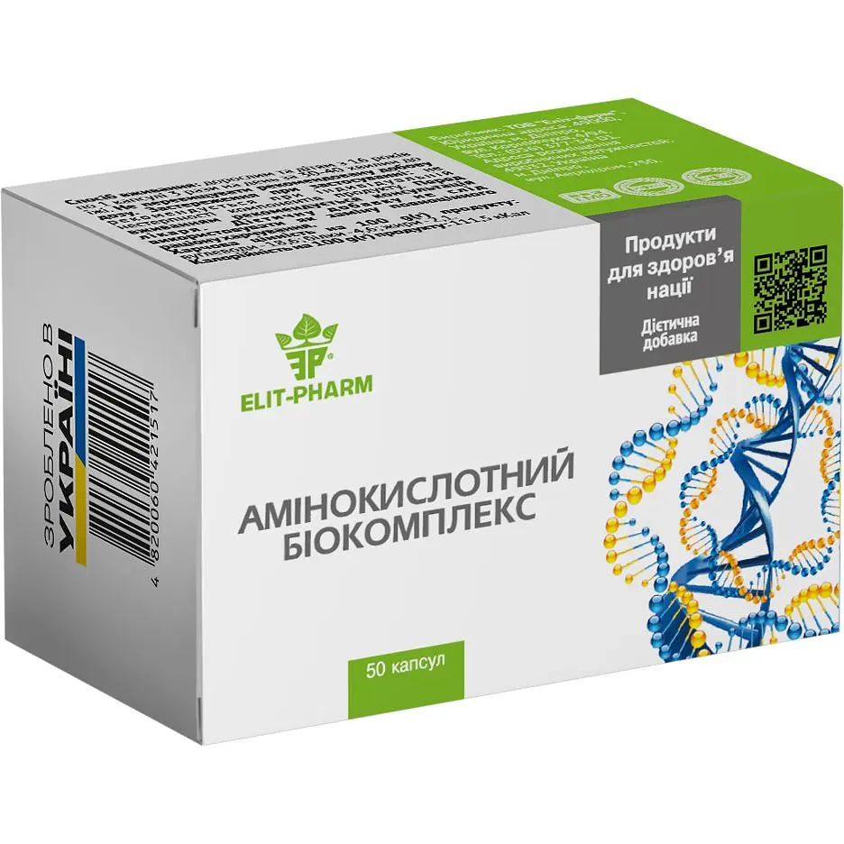Амінокислотний біокомплекс №50 (0.5 г)