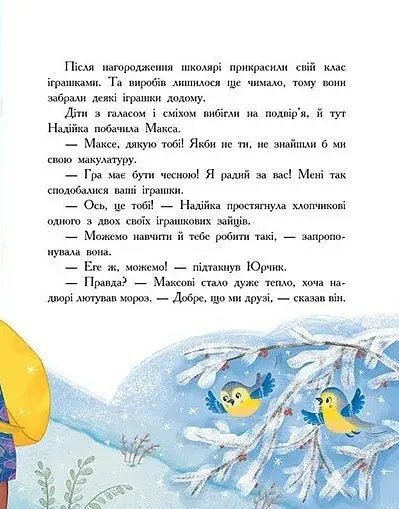 Хто бачив хом'яка? - фото 5