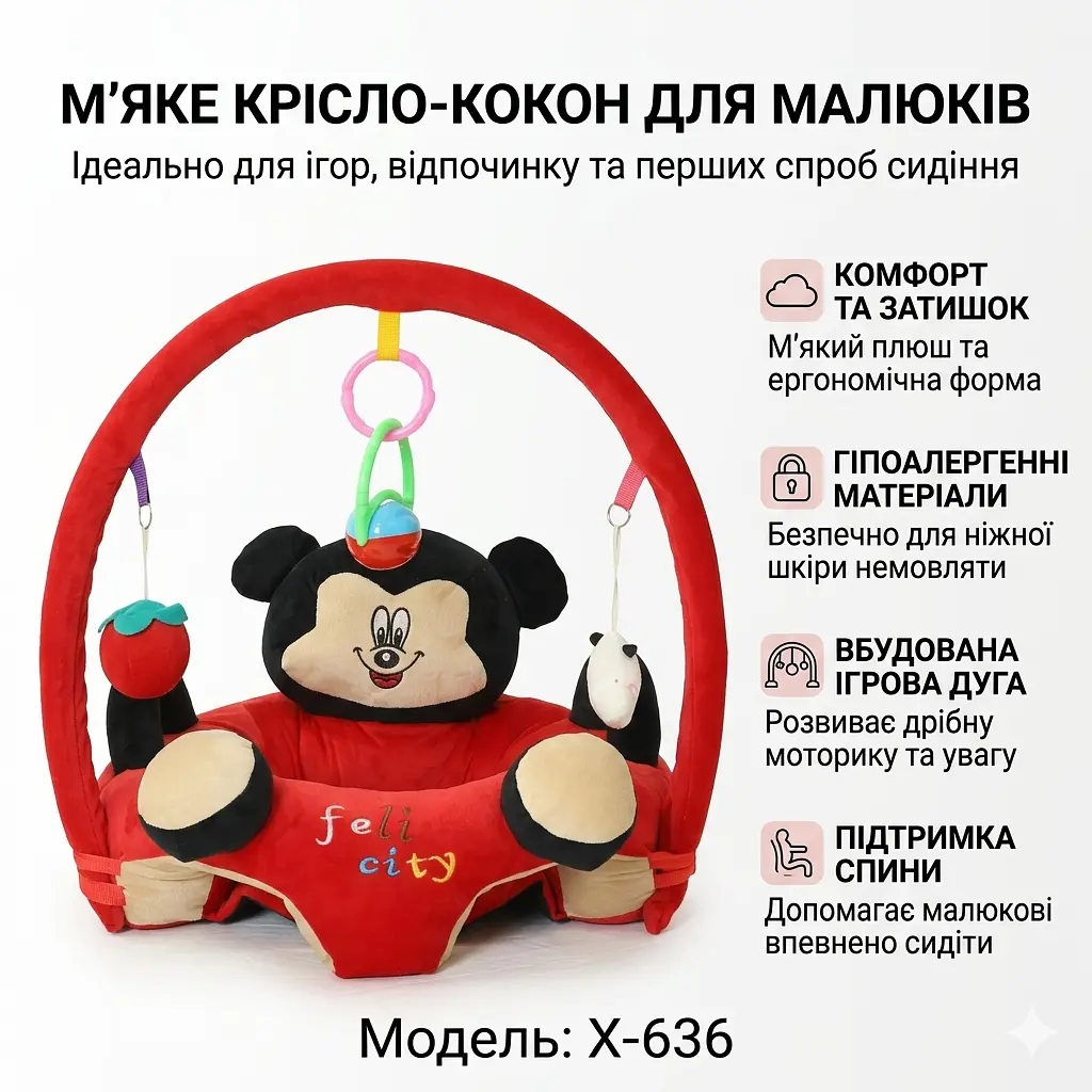 Дитяче м'яке крісло-сидіння з дугою "Червоний Міккі" X-636, ігровий центр для немовлят - фото 2