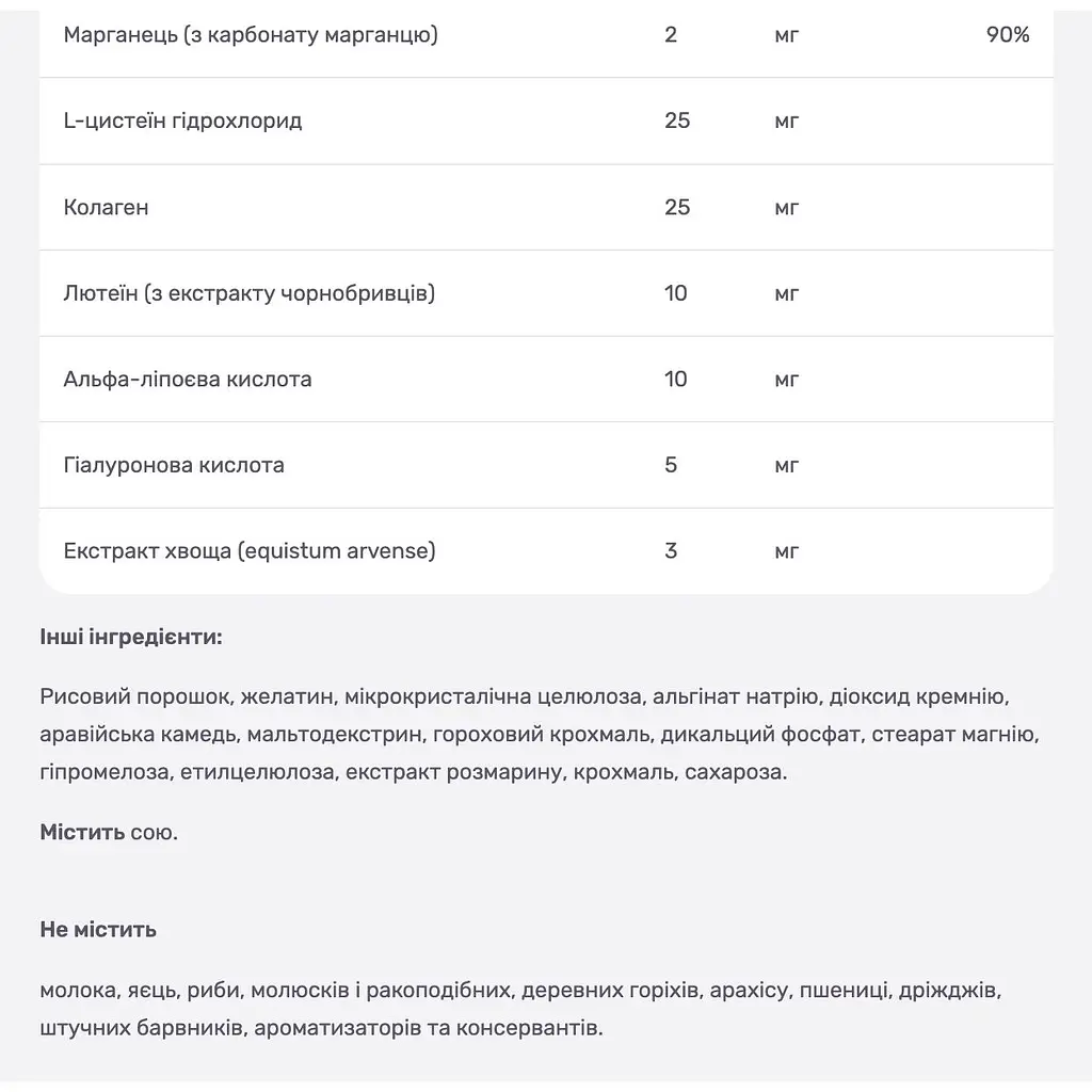 Комплекс для здоров'я волосся, шкіри і нігтів Natrol Advanced Beauty 60 капсул - фото 4
